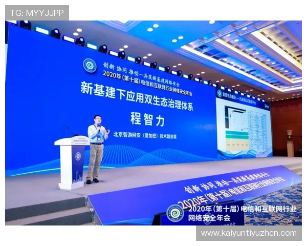 开云金年会网页版登录安全性分析保障玩家账号信息安全的实用技巧