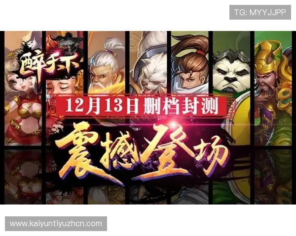 Kaiyun开云登录下载最新版本更新内容详解，掌握第一手游戏资讯