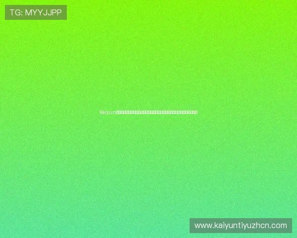 Kaiyun开云官网下载平台助力全球足球迷畅享世界杯精彩赛事直播与最新赛事资讯
